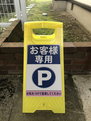 customer-parking-miyamoto-kanazawa.jpg