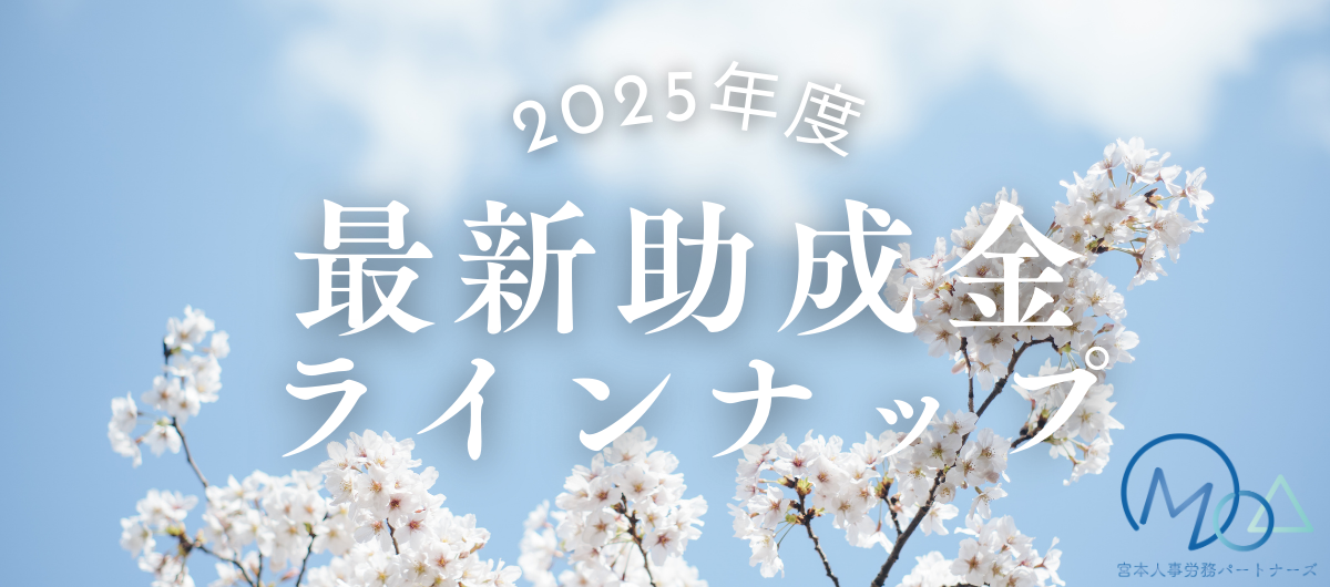 2025_line-up.png