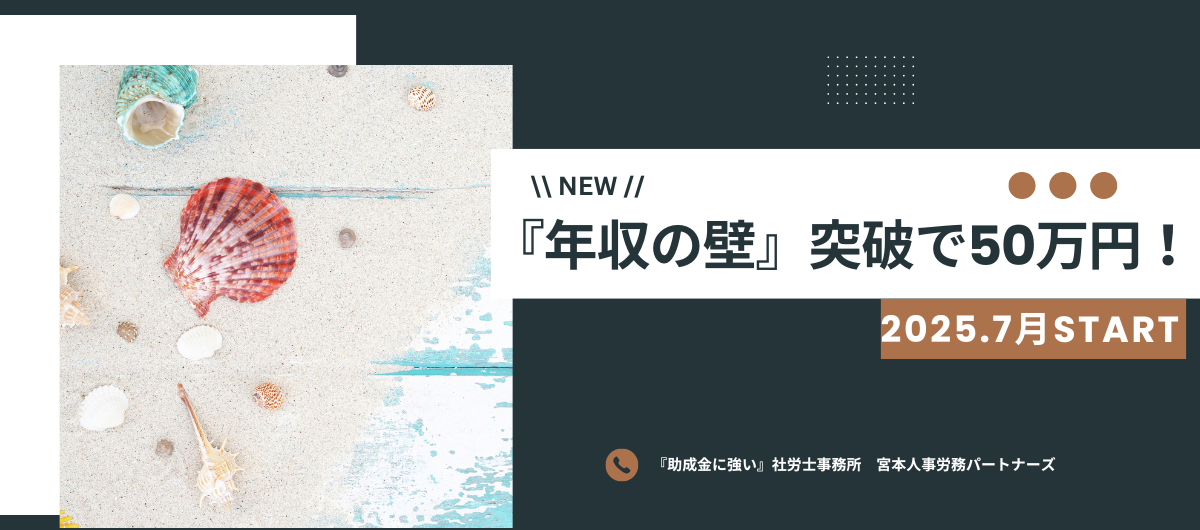 HPトップバナー (2)